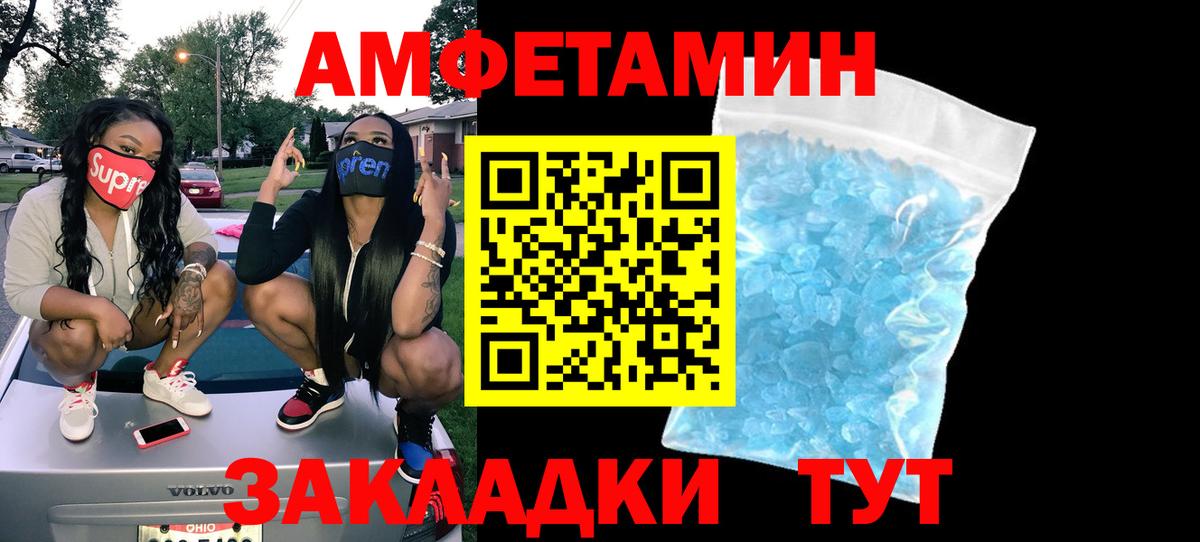 АМФ 98%  Амфетамин  Сланцы  Вход с VPN 