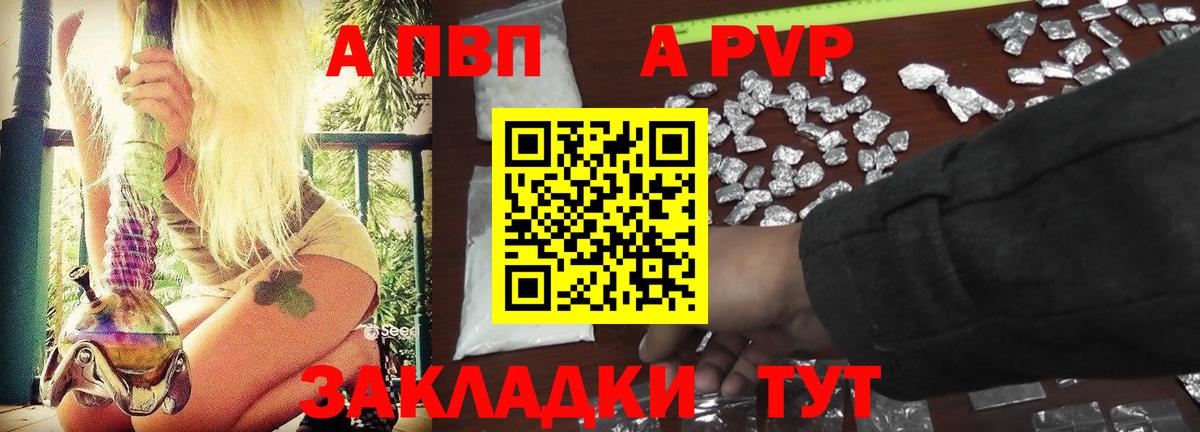A PVP крисы CK  Вход с VPN  А ПВП Соль  где найти наркотики  Alfa_PVP  Сланцы  A PVP VHQ 