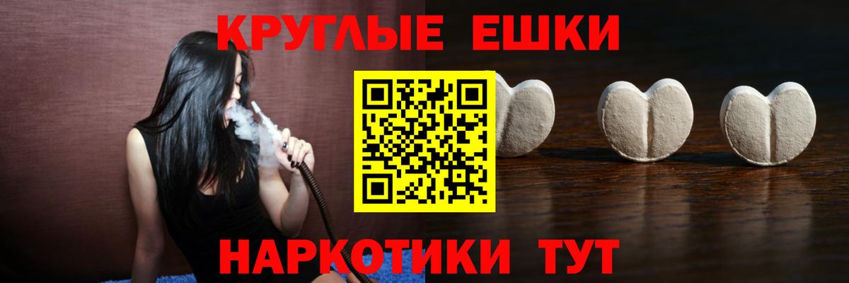Экстази  Экстази ешки  Вход с VPN  shop состав  Сланцы  Экстази таблы 