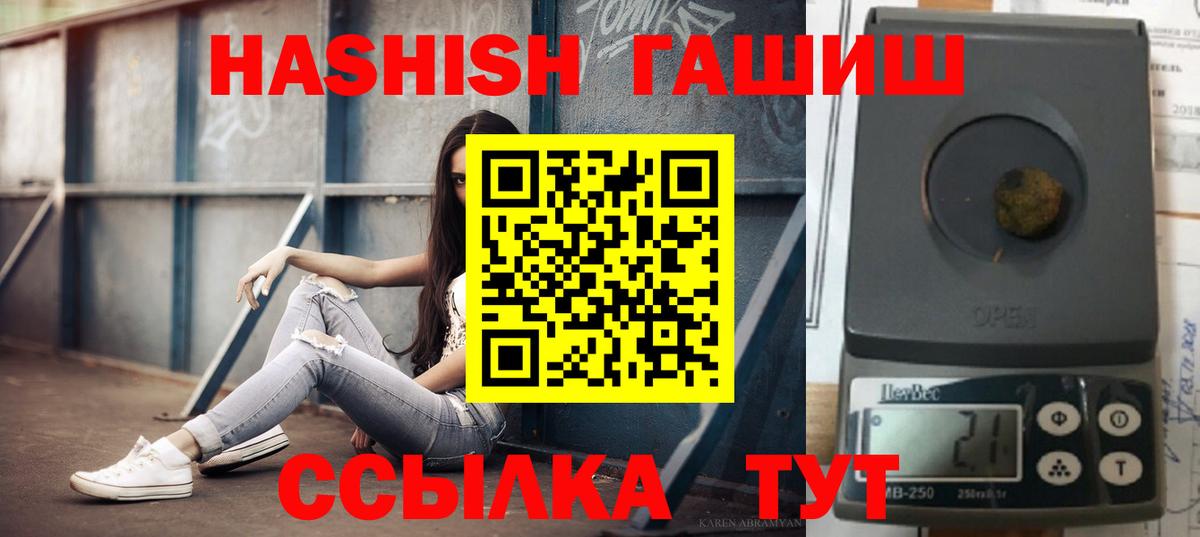 ГАШИШ гарик Сланцы
