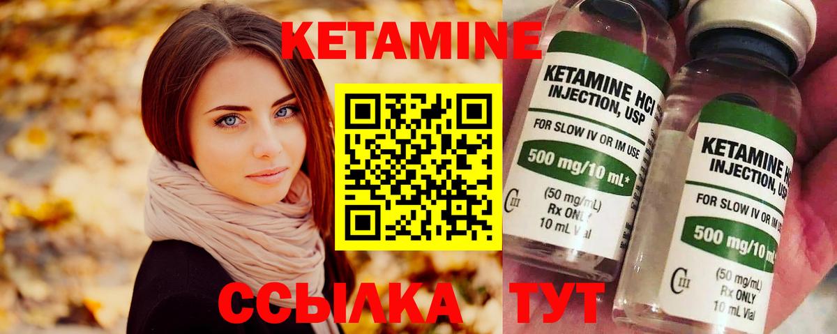 Кетамин VHQ Сланцы