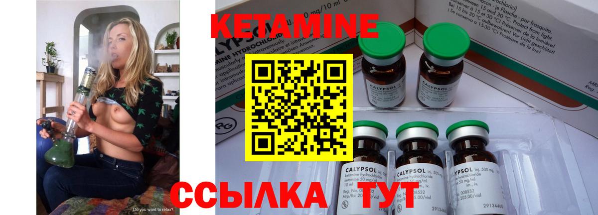 КЕТАМИН VHQ  КЕТАМИН ketamine  Сланцы  Вход с VPN 