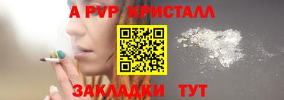 метамфетамин Анапа