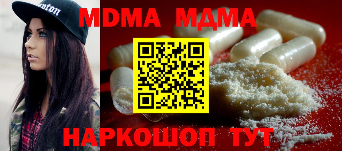 МДМА молли Сланцы