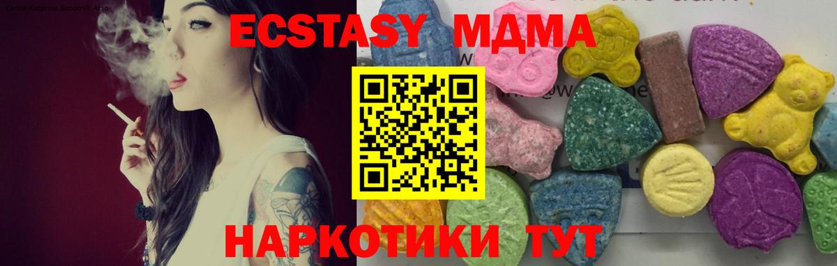 Сланцы  MDMA Molly  МДМА кристаллы  Вход с VPN 