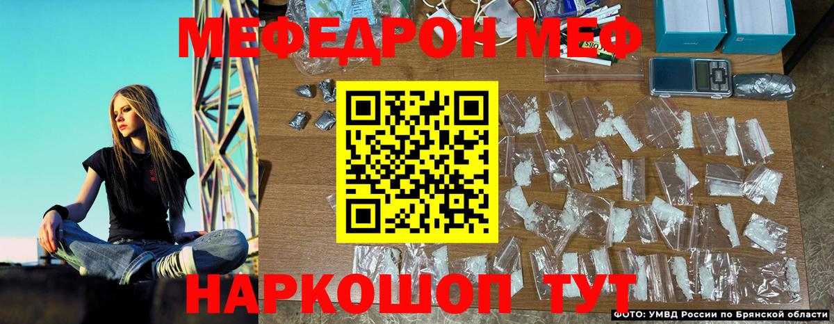 Сланцы  Меф mephedrone  Вход с VPN  Меф  Мефедрон мука 