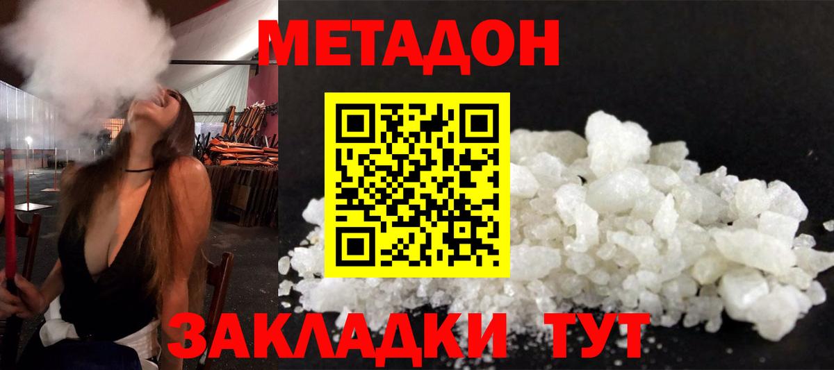 ссылка на мегу рабочий сайт  МЕТАДОН мёд  Метадон белоснежный  Вход с VPN  Сланцы 