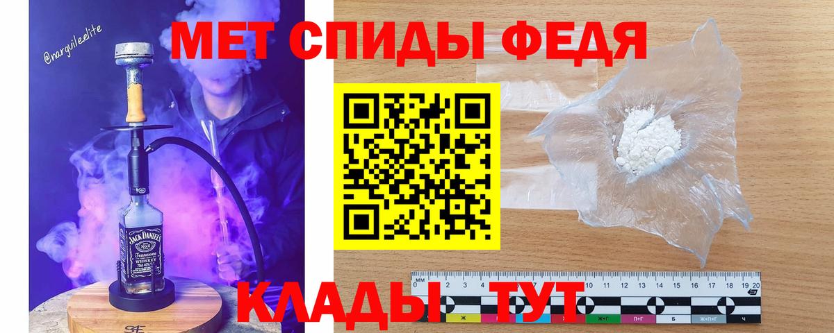 МЕТАМФЕТАМИН мет Сланцы