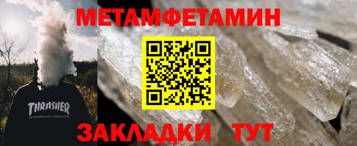 Сланцы  Метамфетамин витя  Метамфетамин витя  Вход с VPN 