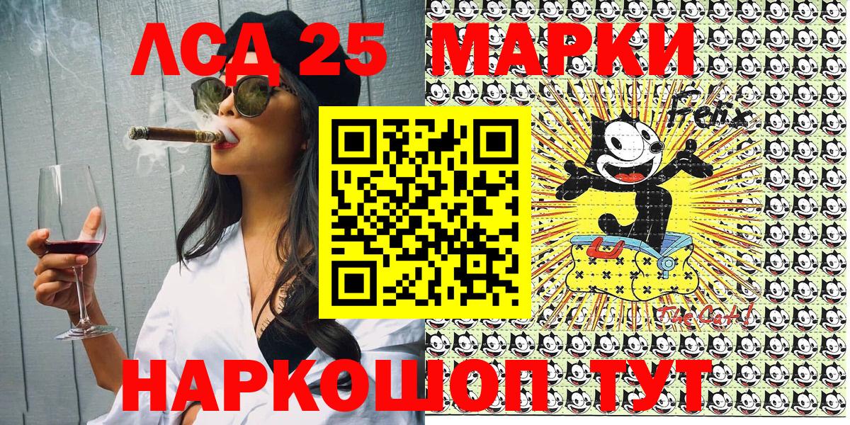Марки 25I-NBOMe 1500мкг Сланцы