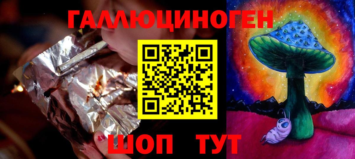 Галлюциногенные грибы MAGIC MUSHROOMS  Вход с VPN  как найти   Сланцы 