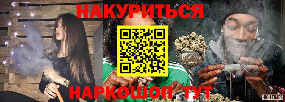 Шишки марихуана план  Каннабис OG Kush  МАРИХУАНА White Widow  Сланцы  Марихуана семена  Вход с VPN 